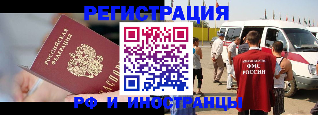 временная регистрация госуслуги в Великих Луках