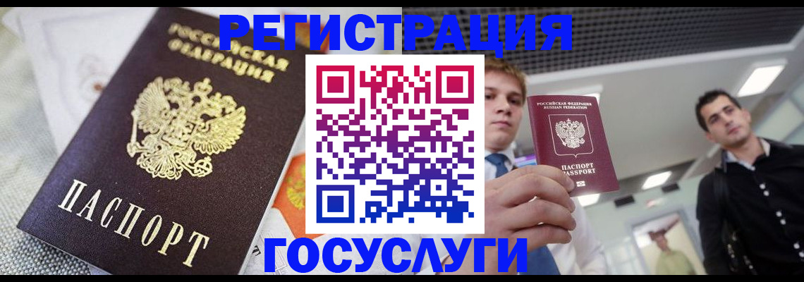 купить прописку в Великих Луках