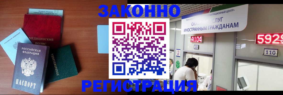 прописка гарантия в Великих Луках