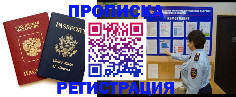 прописка для кредита в Великих Луках