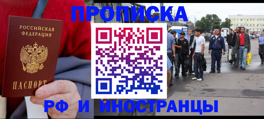 прописка в квартире в Великих Луках