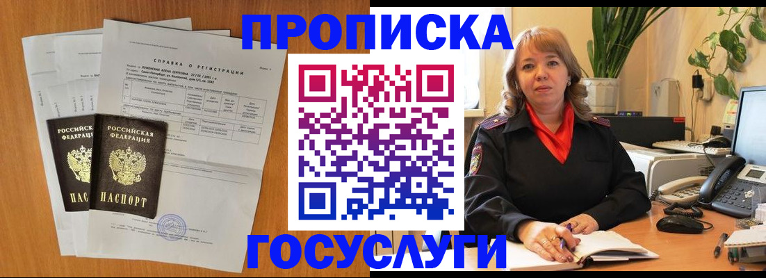 временная регистрация собственник в Великих Луках