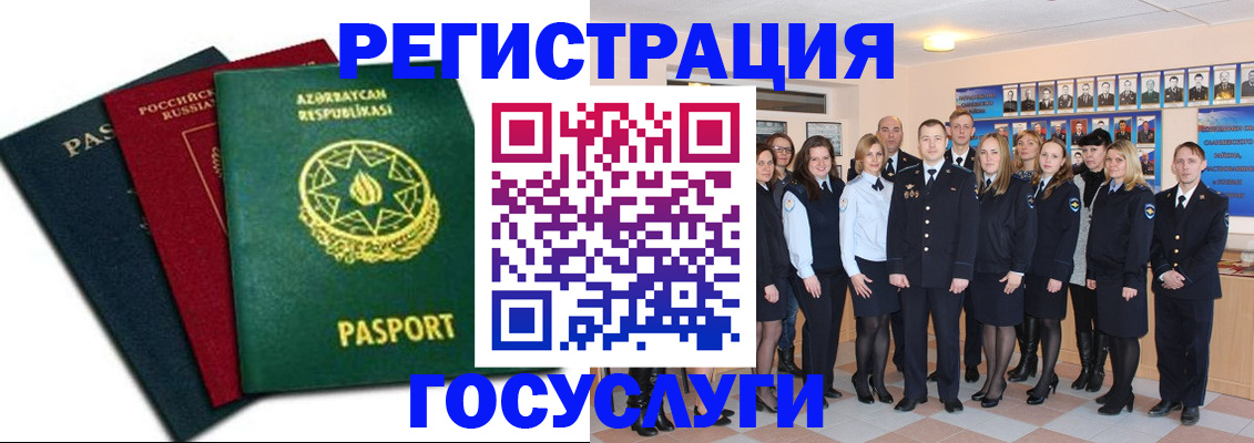 прописка в квартире в Великих Луках